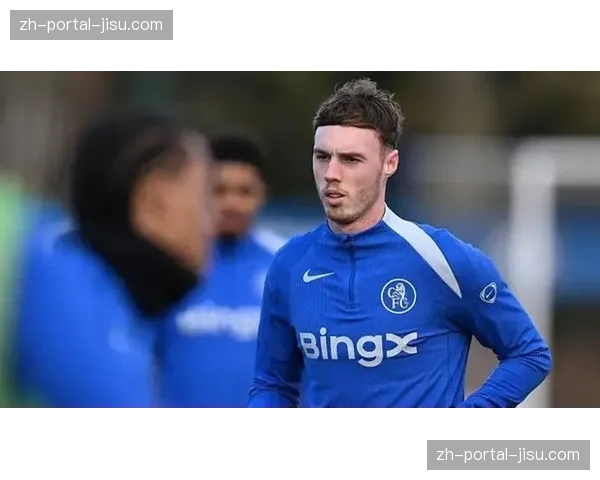 从英冠到英超核心：解析帕尔默在切尔西的迅速崛起之路