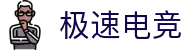 极速电竞中文门户 - 专属私密通道直达 - 电子赛事资讯全覆盖